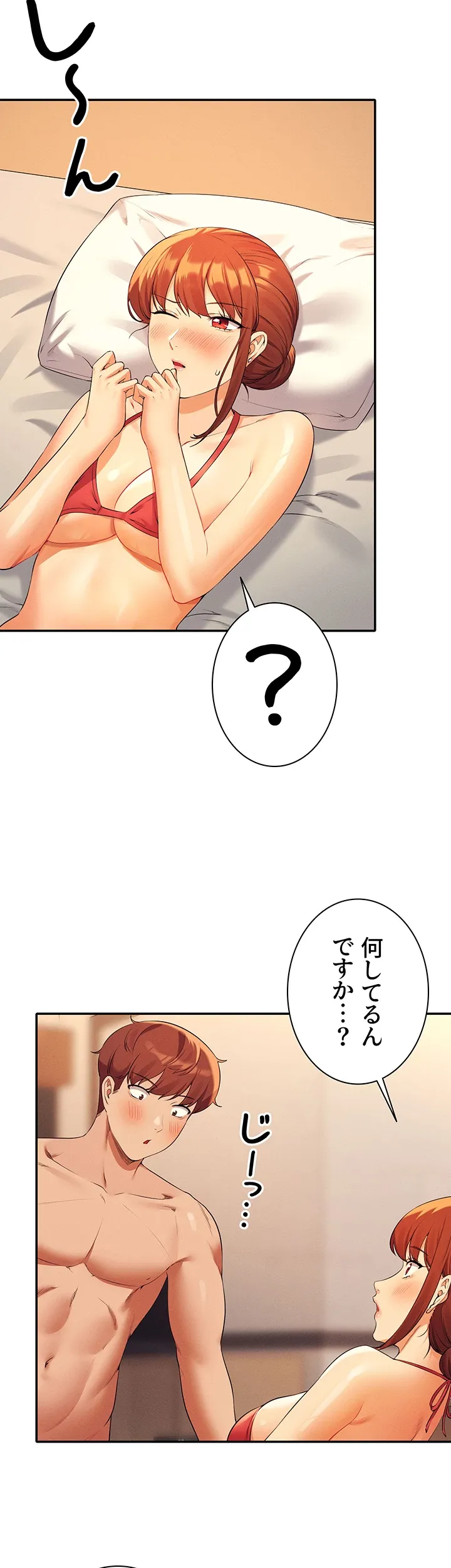 工学ヘヴン - Page 17